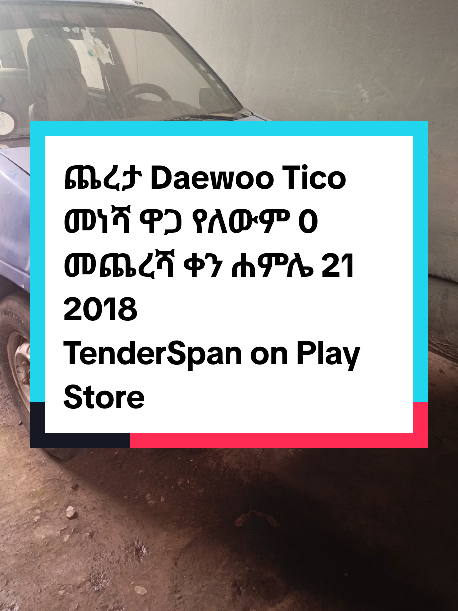 @TenderSpan
