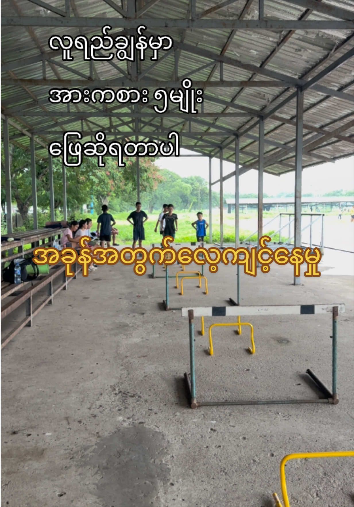 @SayarAXE ( မွန်ပြည်နယ်သား)