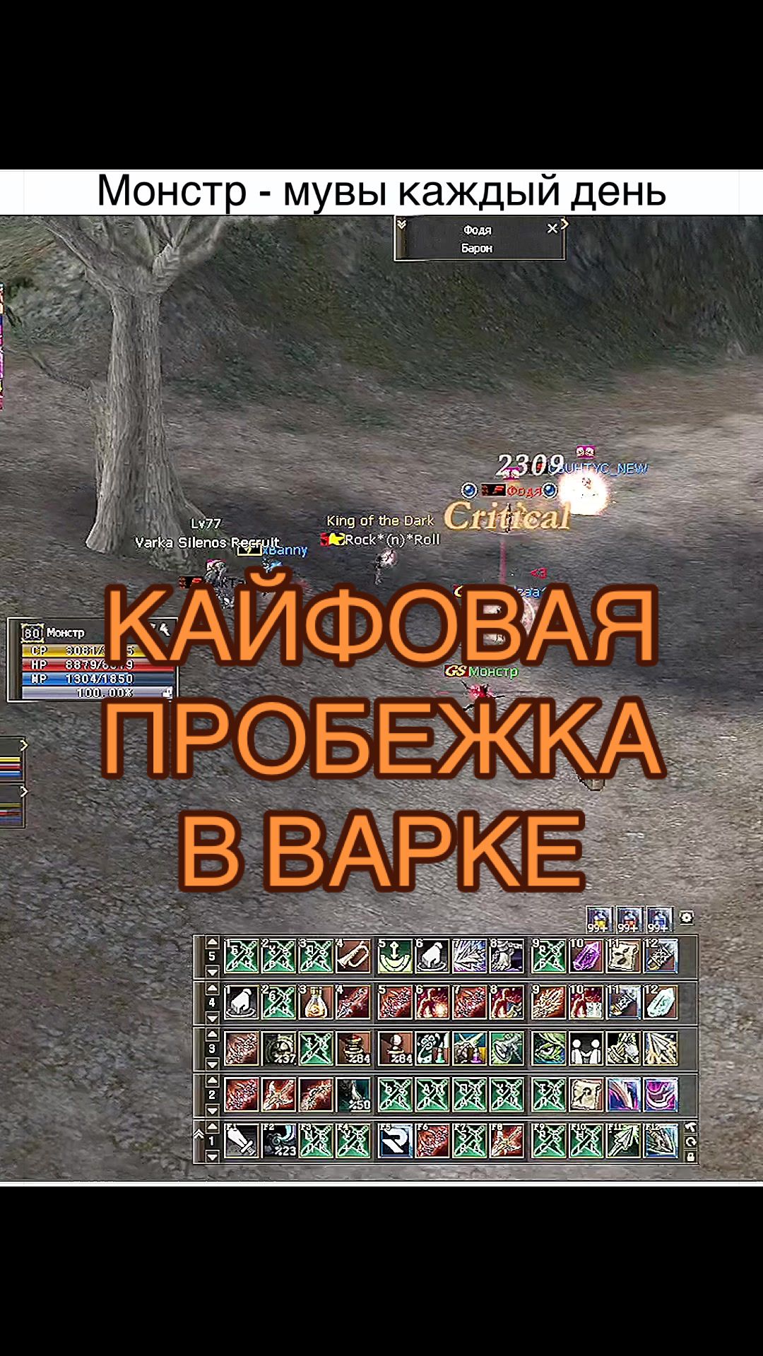 @Монстр euro-pvp