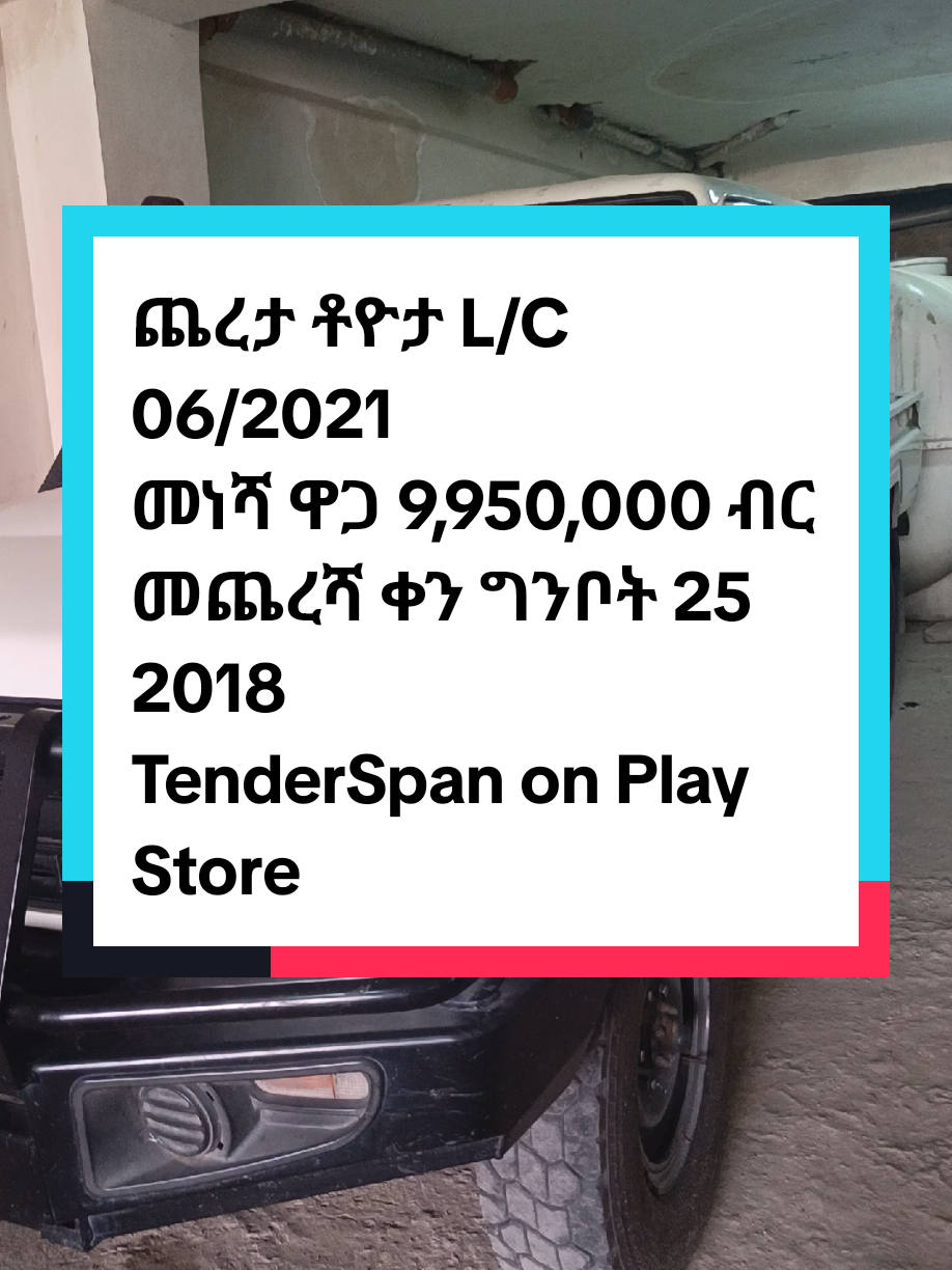 @TenderSpan