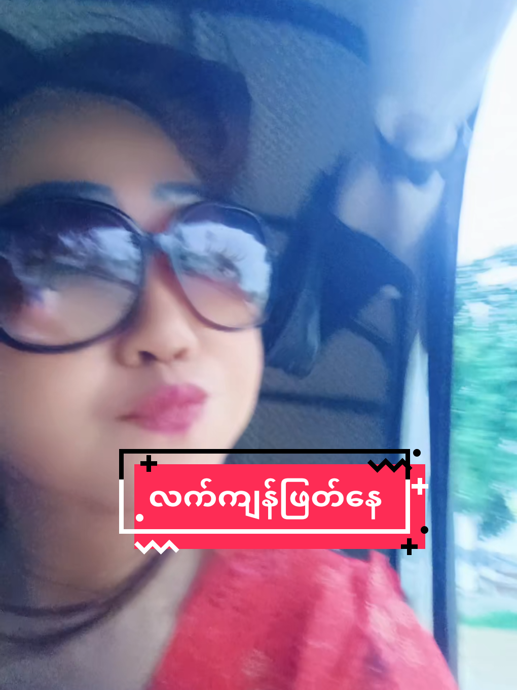 @မယ်မဒီ