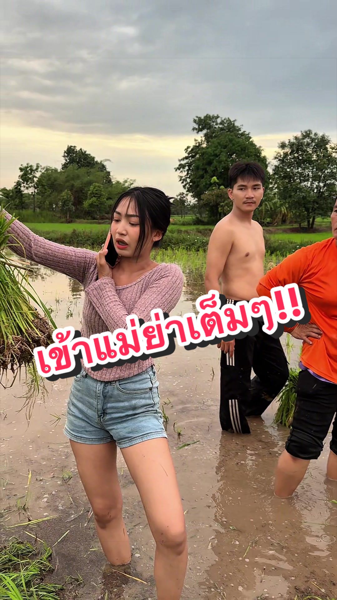 @นุนิคลูกชายชาวนา