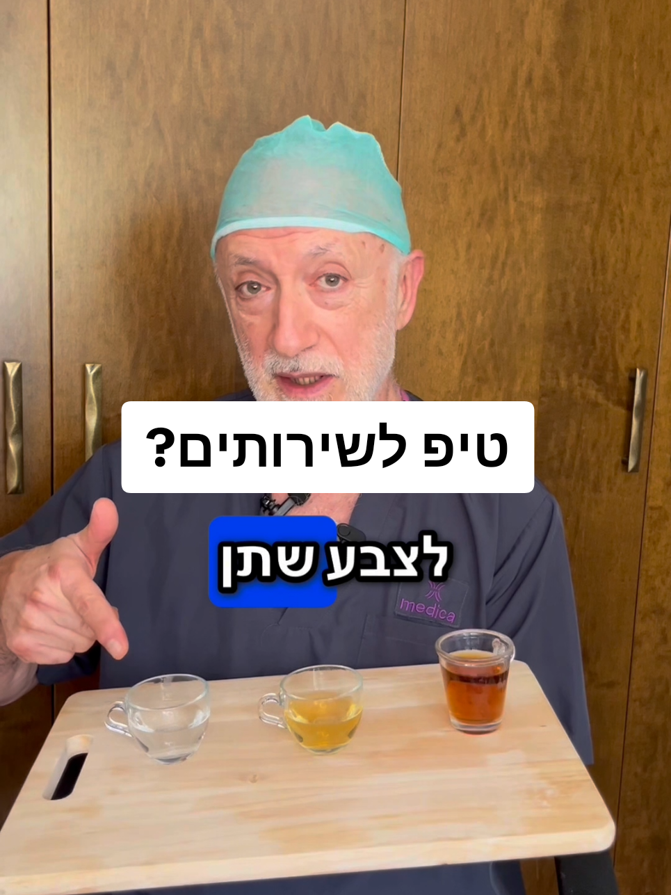@ד"ר יעקבי - אורולוג מומחה