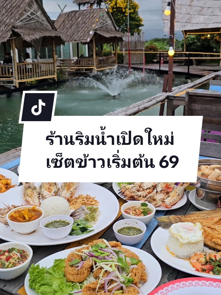 @จั๊กผู้หิวโหย