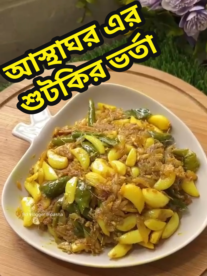 @আস্থাঘর - Asthaghor
