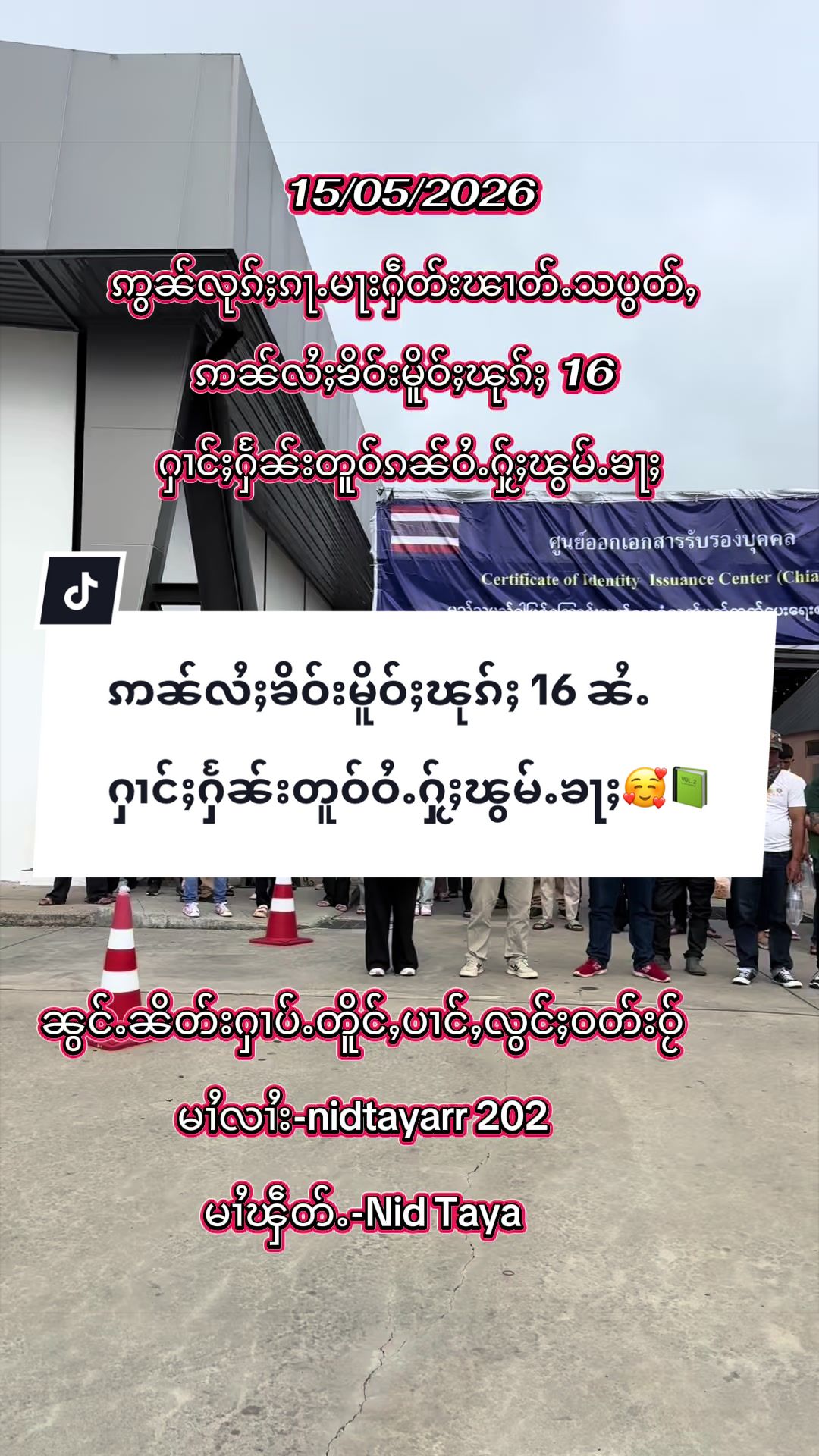 @Fb.Nid&ensp;Taya (ၼိတ်း)