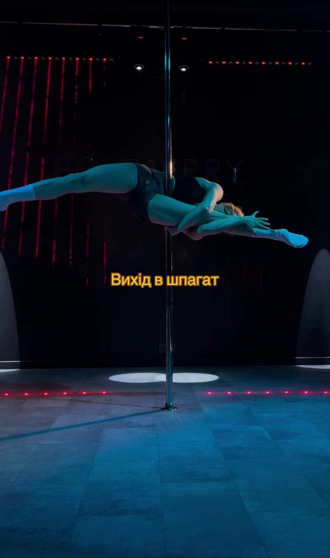 @Dasha Kost POLEdance