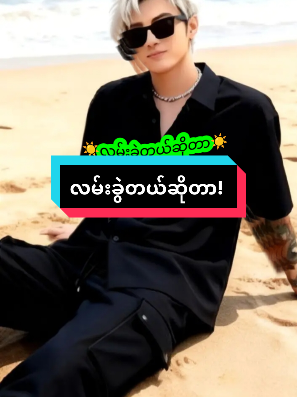@๐ฟ๐๐๐๐ ๐ฟ๐๐๐๐ ๐พ๐๐