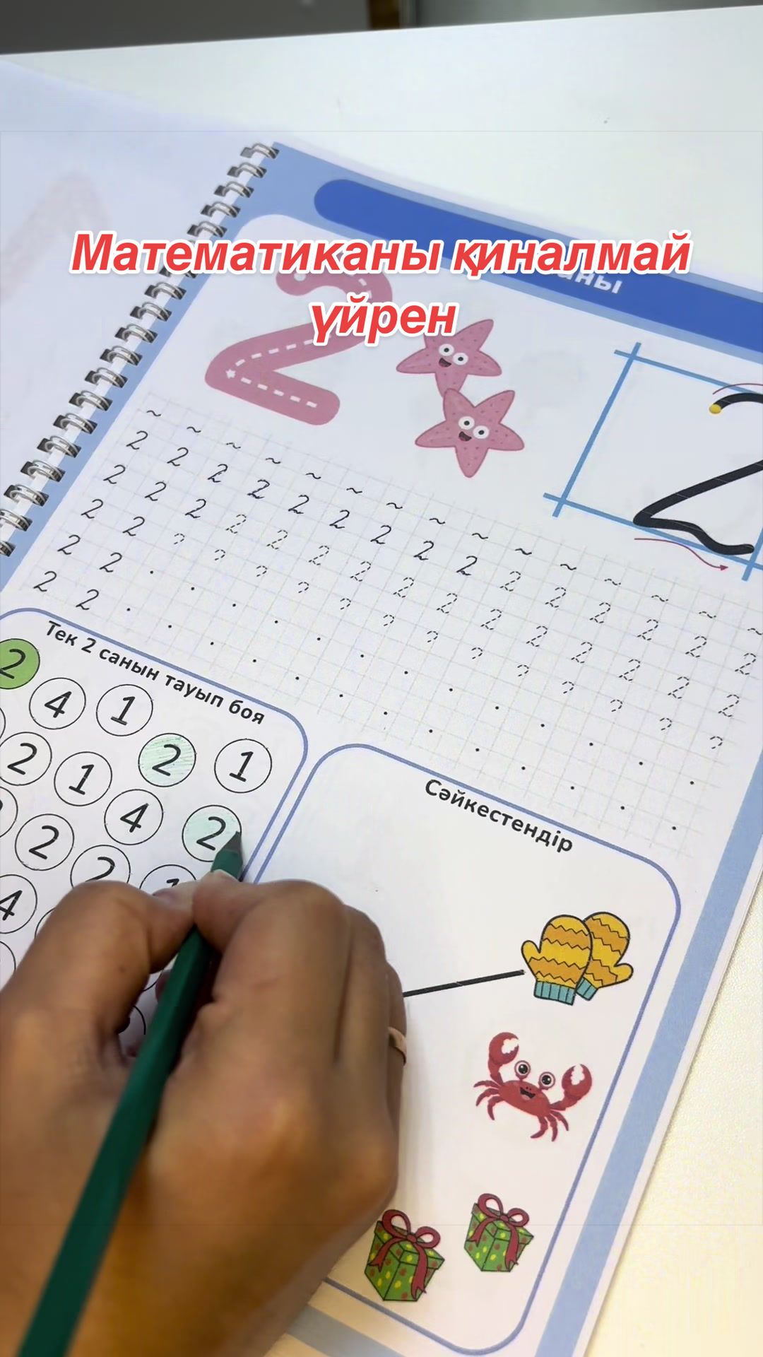 @Развивающие игры для детей