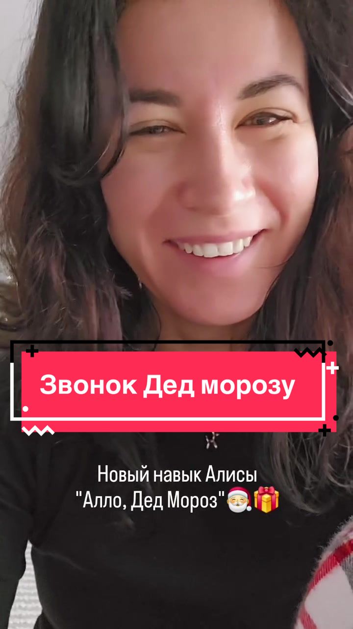 @Яндекс Станции Алиса в Израиле