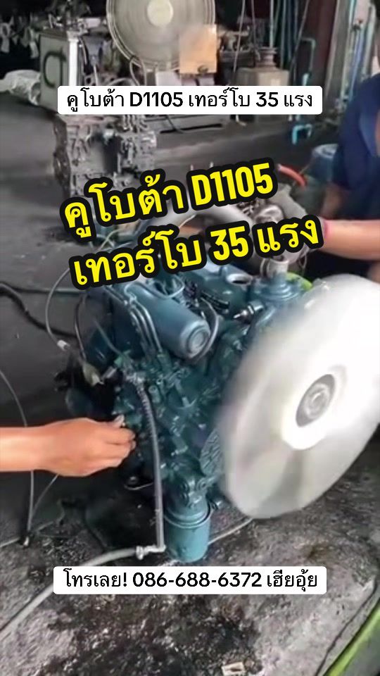 @เฮียอุ้ย สามสูบเอ็นจิ้น