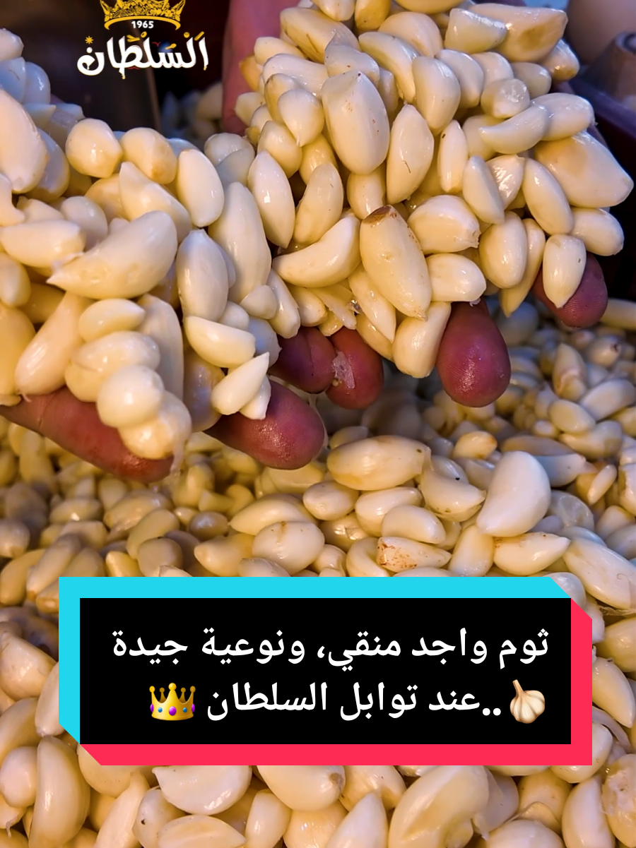 @توابل السلطان 👑