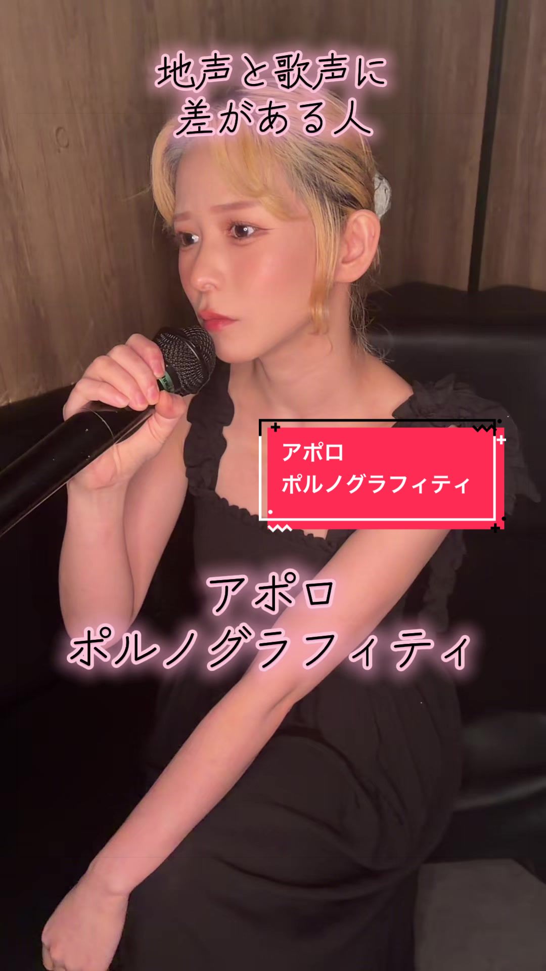 @歌がうまくなりたい人(リカ)
