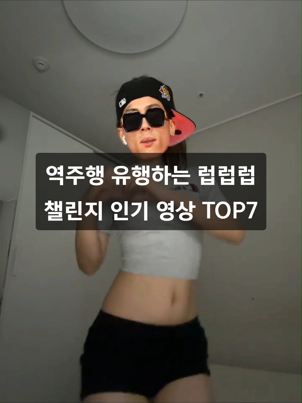 @틱톡맨