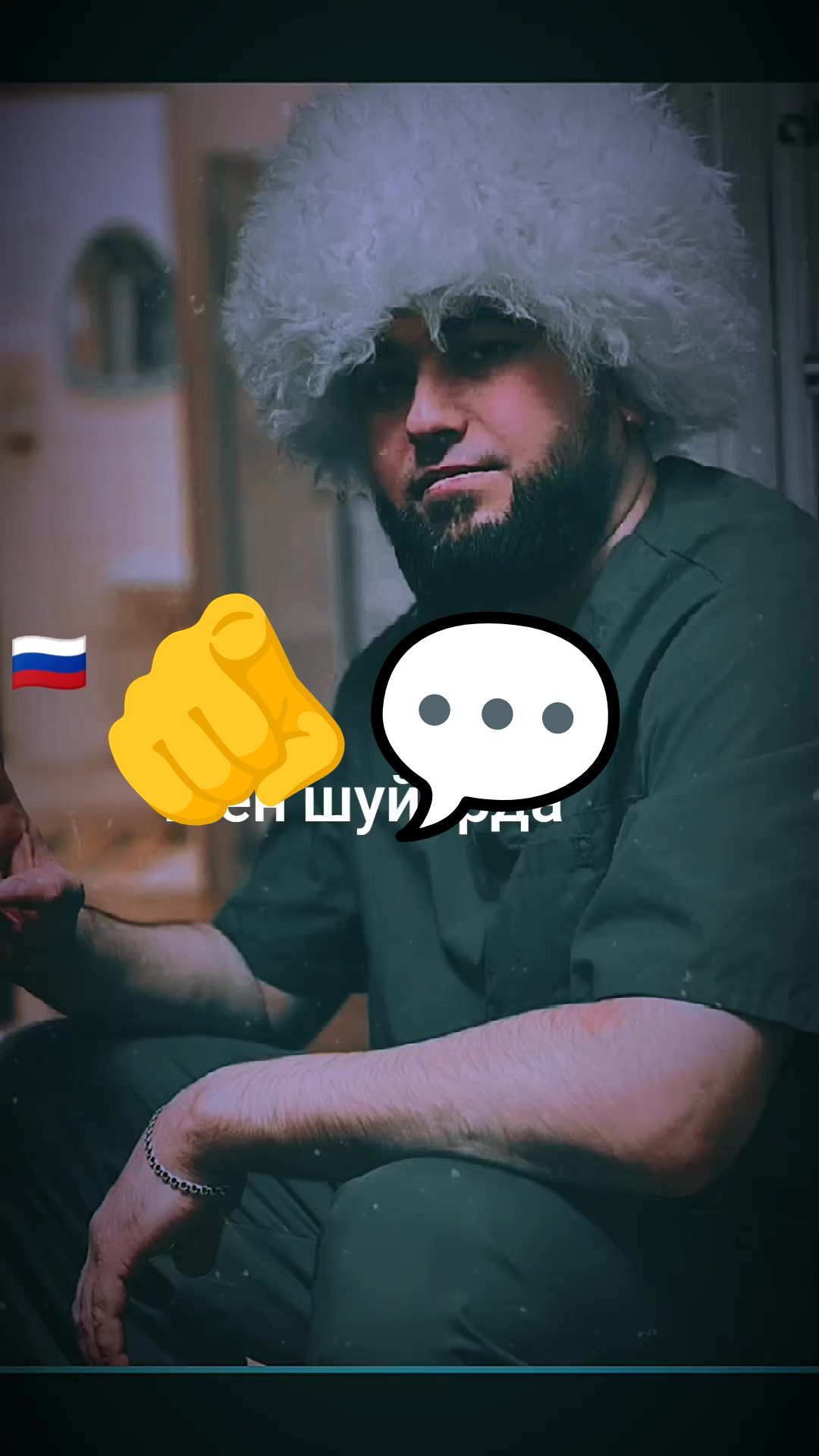 @Сенйор Братанчик 🇷🇺🤝🇺🇿