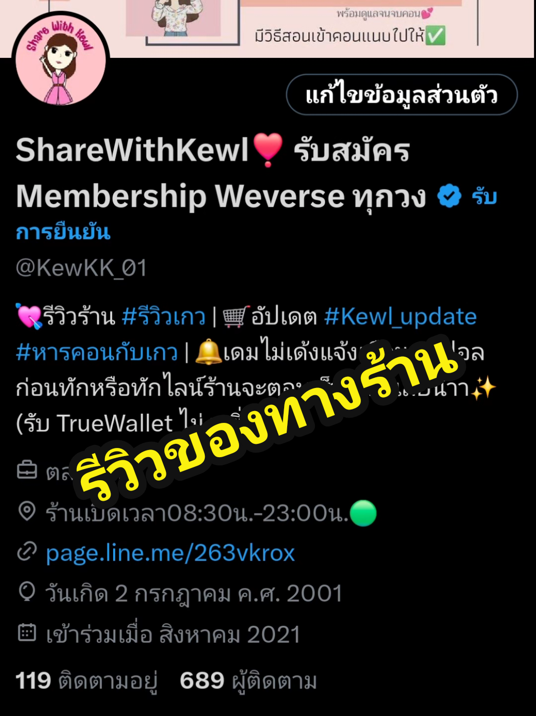 @Share with Kewl❣️