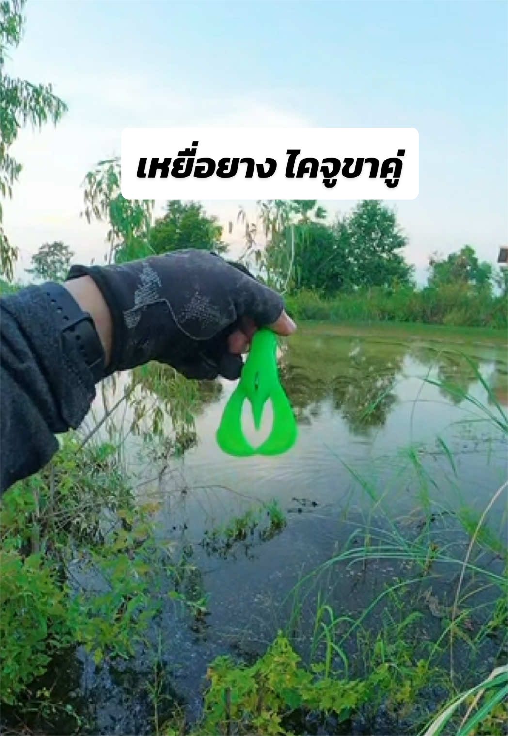 @น้ากอล์ฟ fishing ชอบแต่งรถ