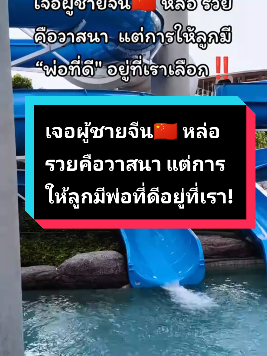 @ทิพย์สะใภ้หนานหนิง
