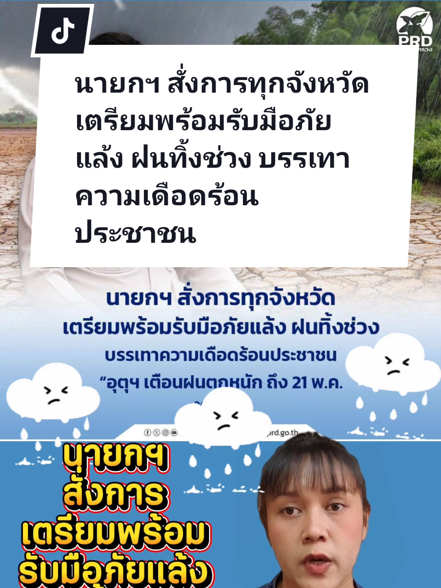 @สวท.หนองบัวลำภู