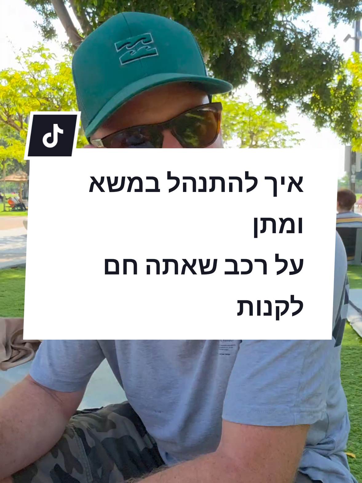 @ניר אידלמן