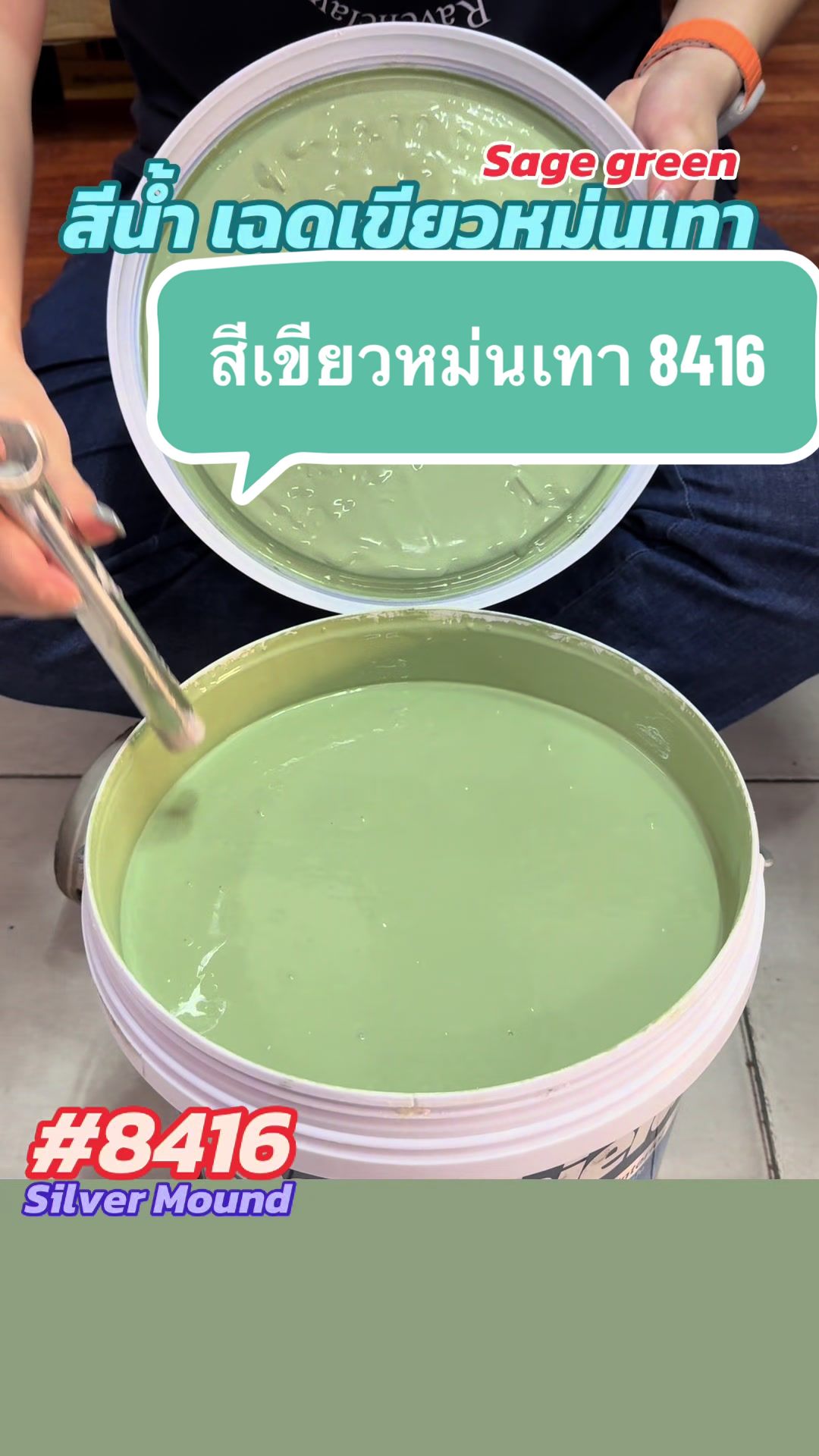 @พีเค รีวิวสีทาบ้าน กาญจัดให้