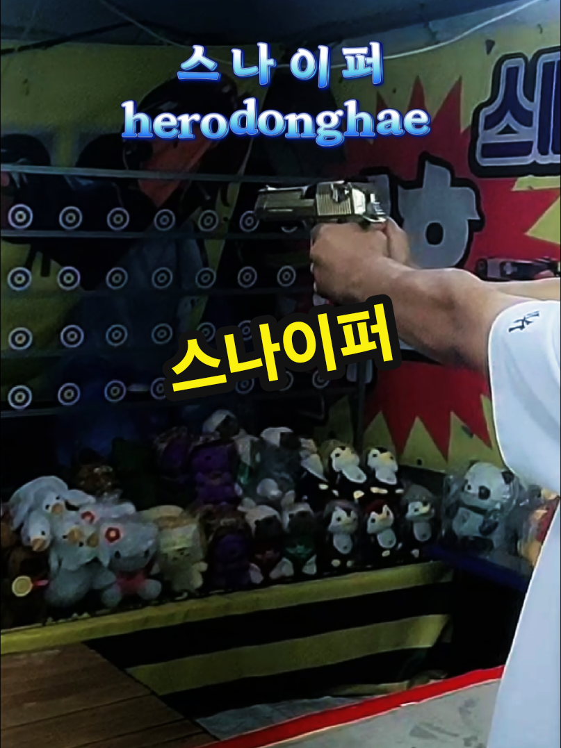@๐herodonghae๐(ํ์ด๋ก๋ํด)