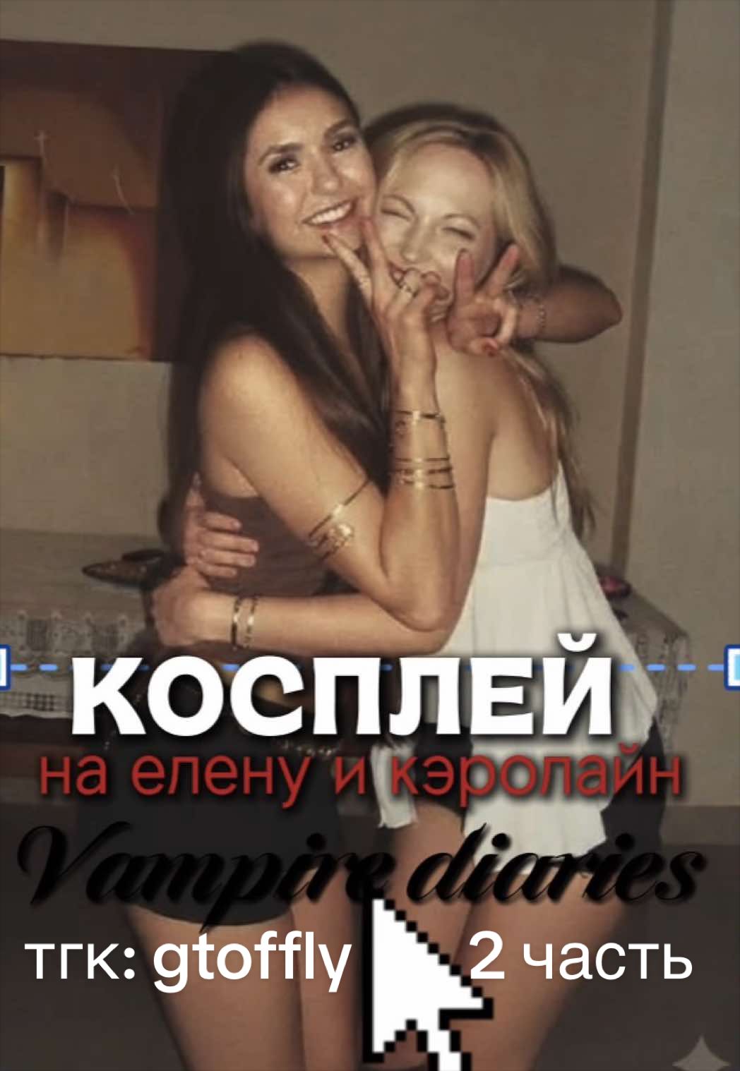@тгк: gtoffly