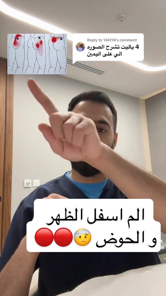 @متعب الجريد| أخصائي علاج طبيعي