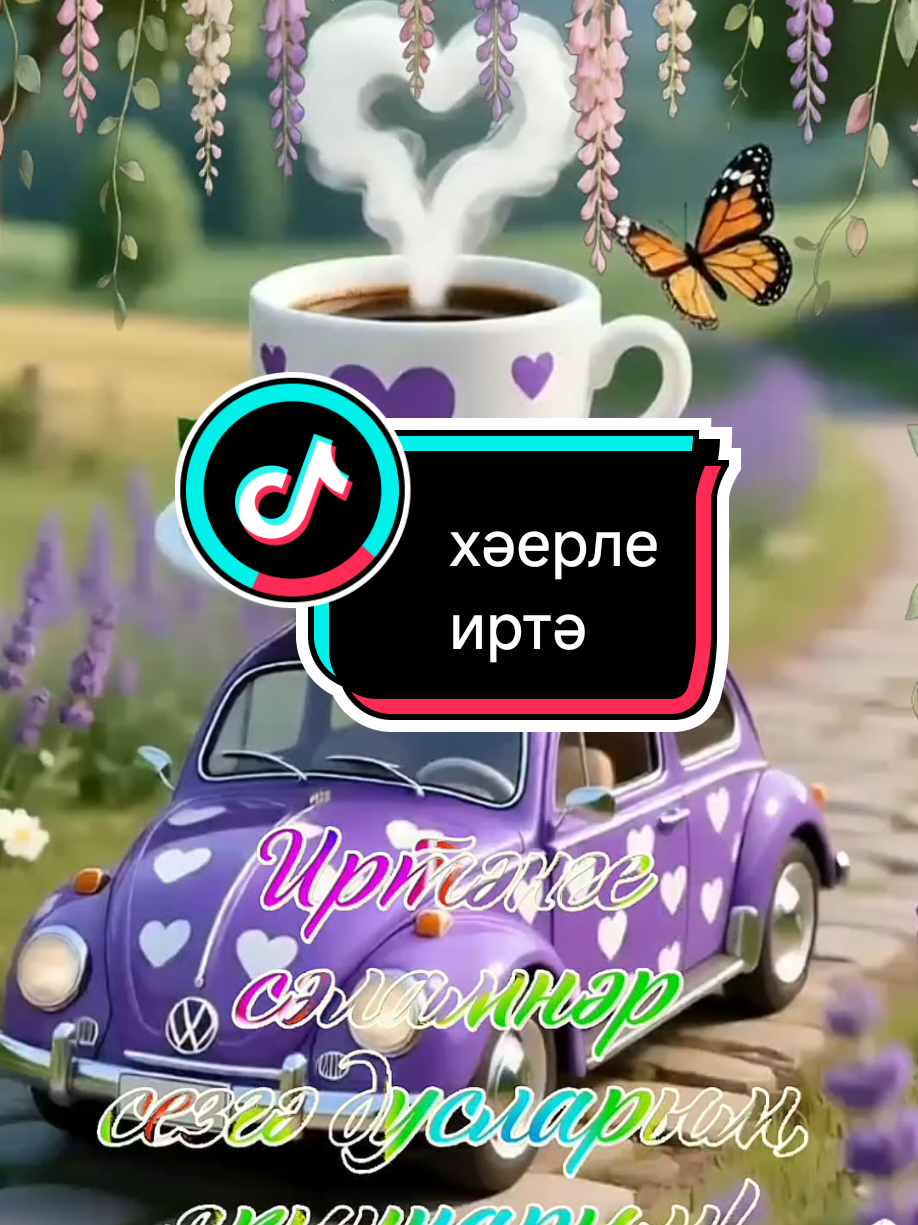 @💕☪татвидео открытки☪︎ 💕