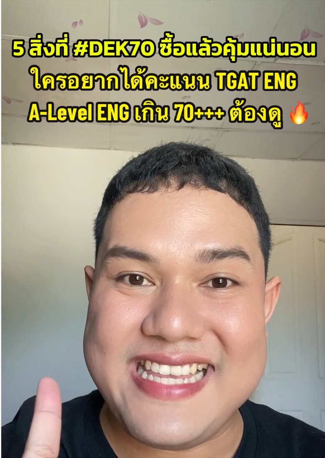 @กวดวิชา TopRank