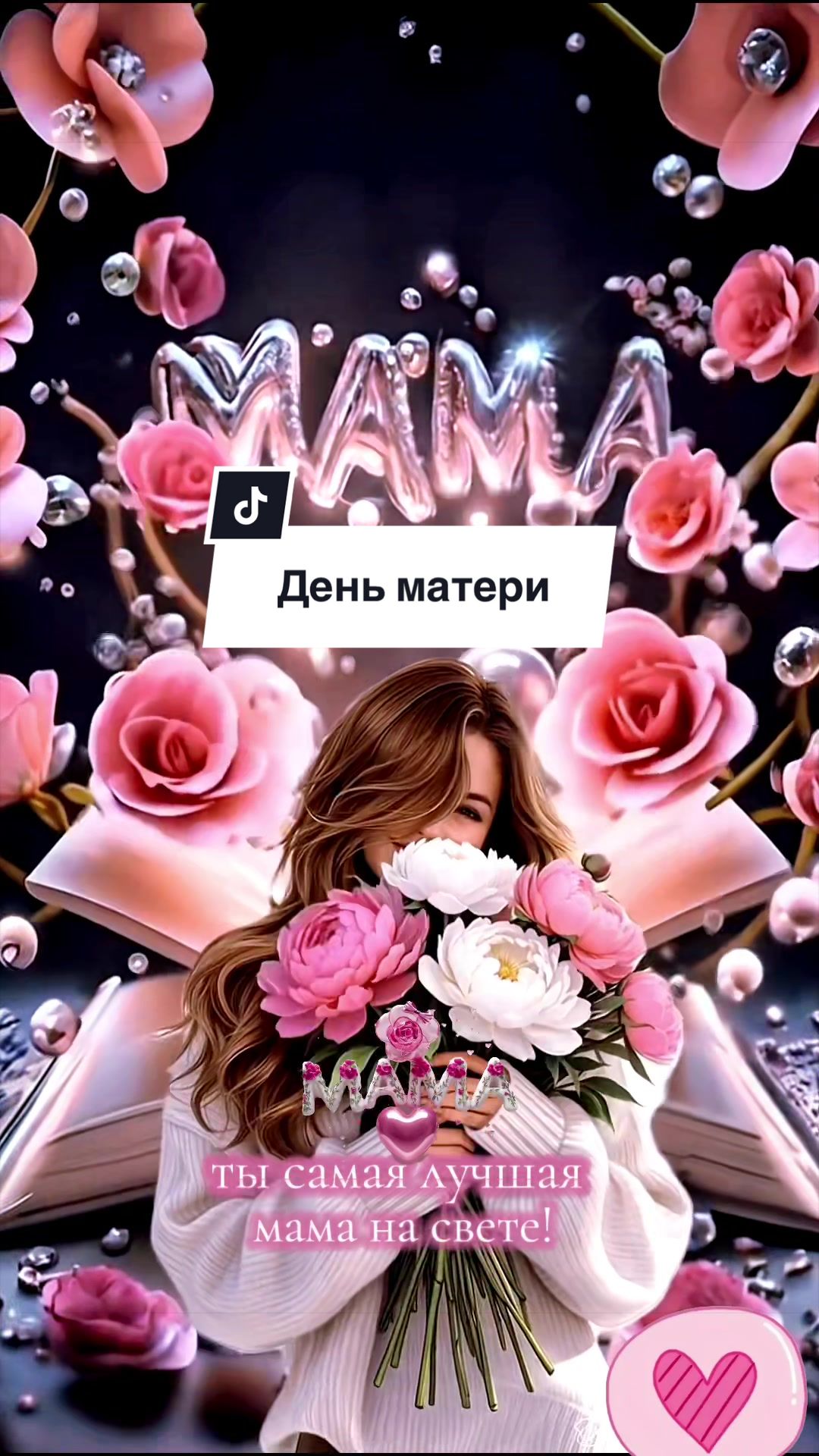 @Dona