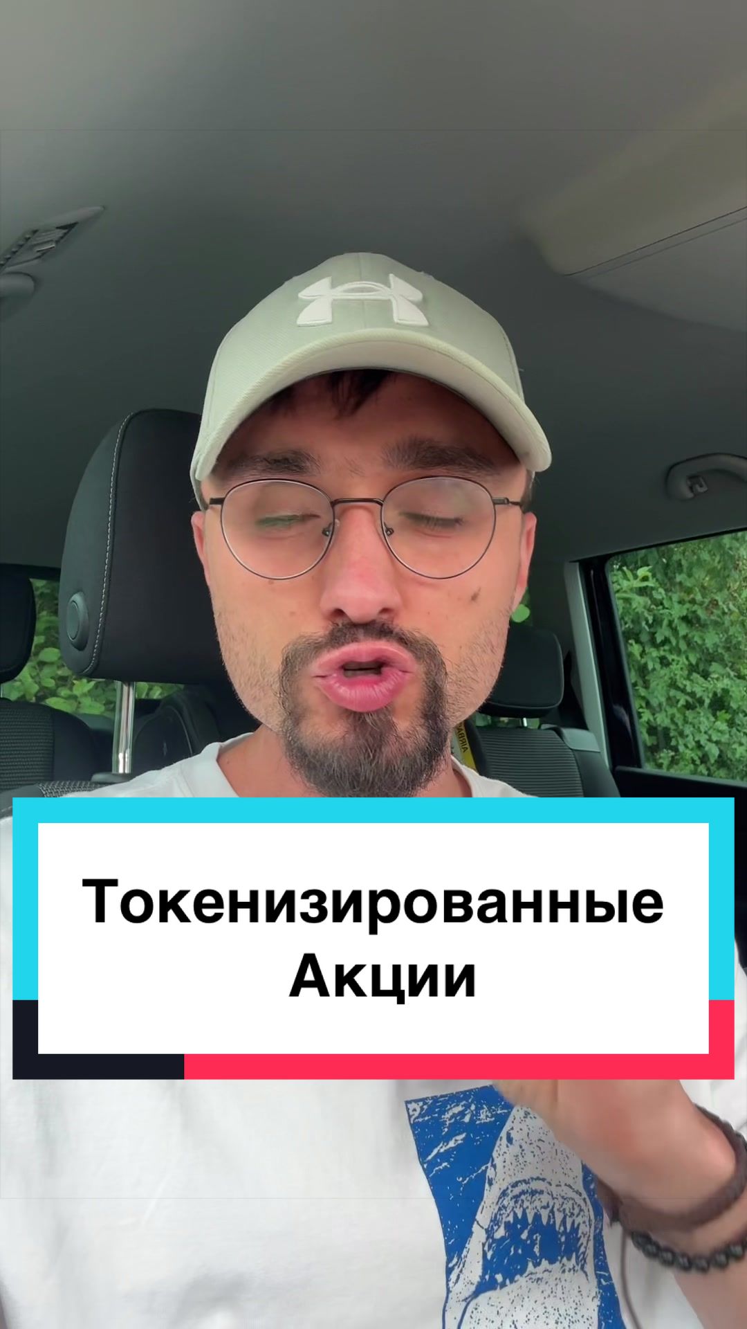 @Макс Инвестиции, Криптовалюта