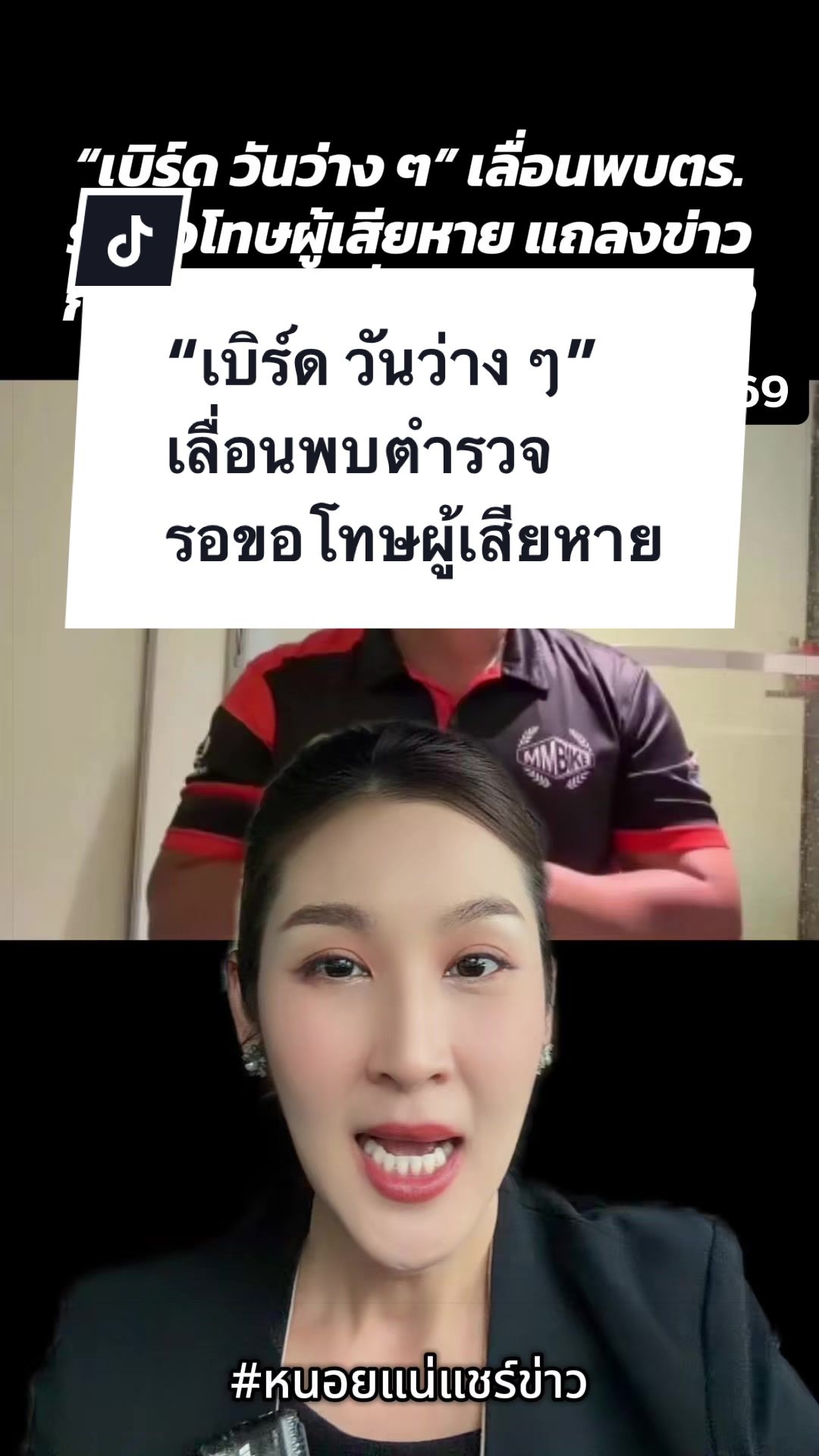 @หนอยแน่แชร์ข่าว