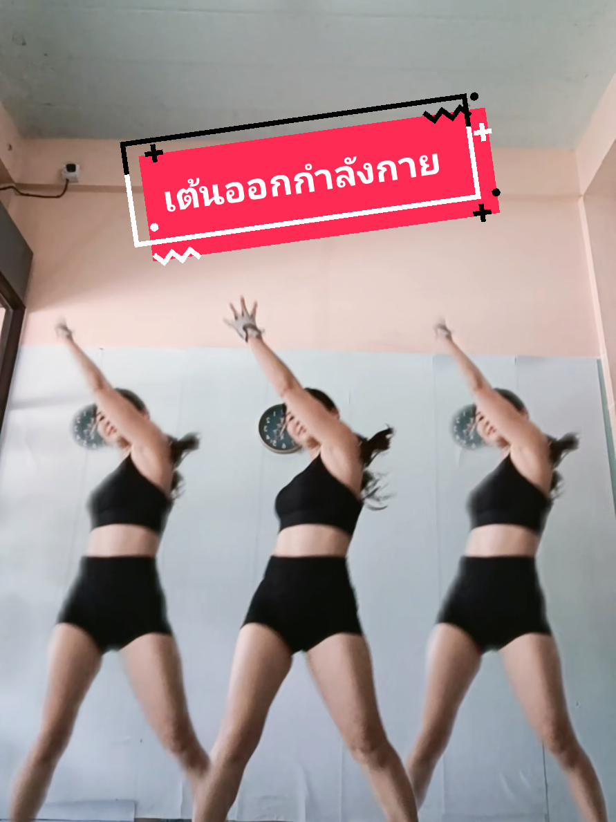 @น้องต้า ทีมรักสุขภาพ