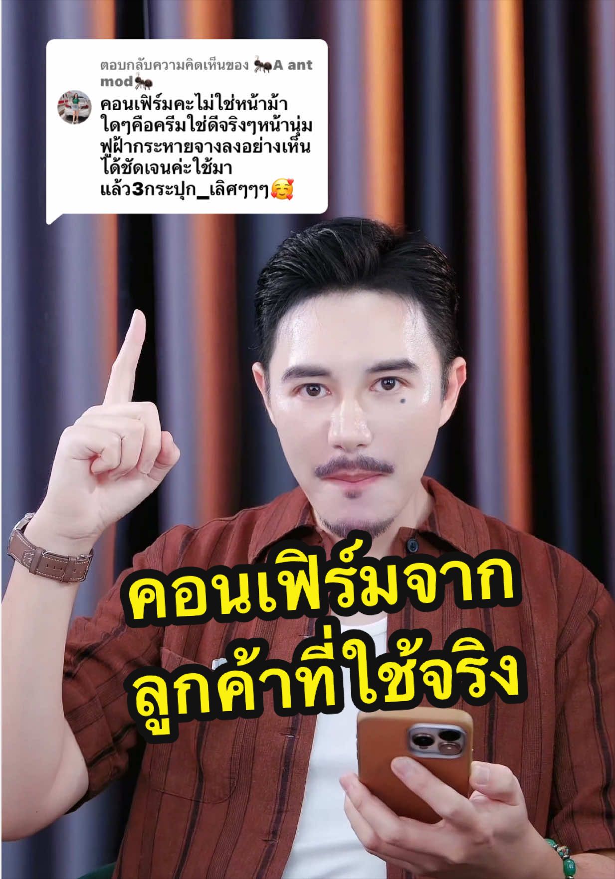 @พี่ท๊อปปิก CEO ครีมโสมยูริ