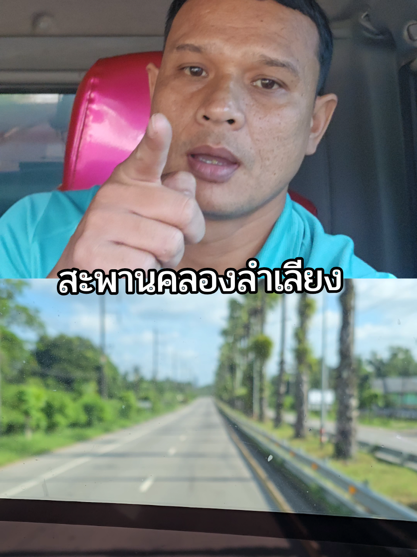 @เอวอ่อนนครตรัง//kai kantang.