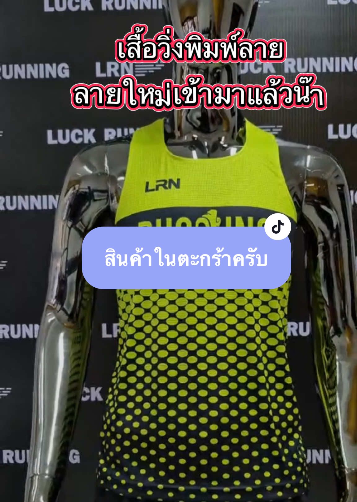 @เสื้อวิ่ง