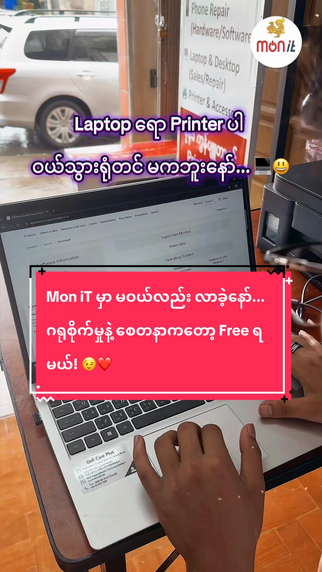 @monitcomputer