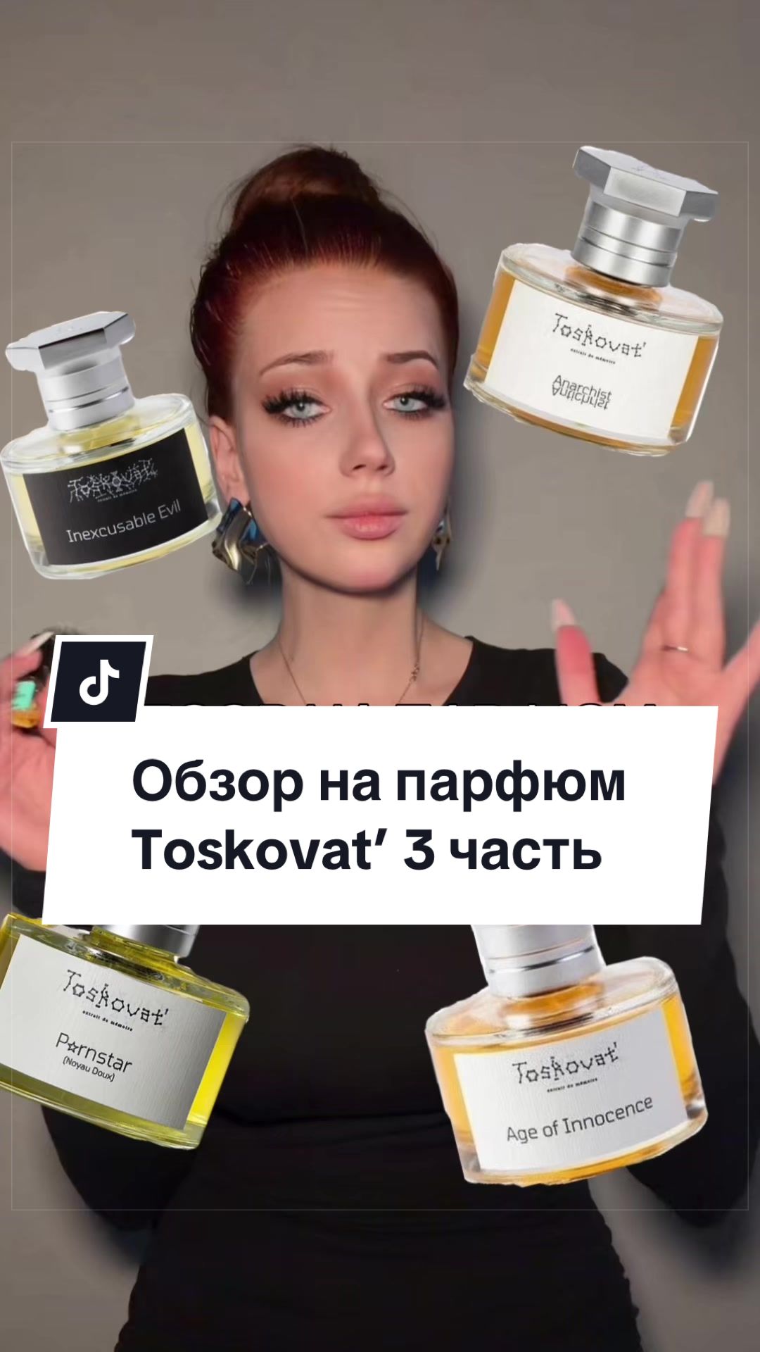 @Вампирша