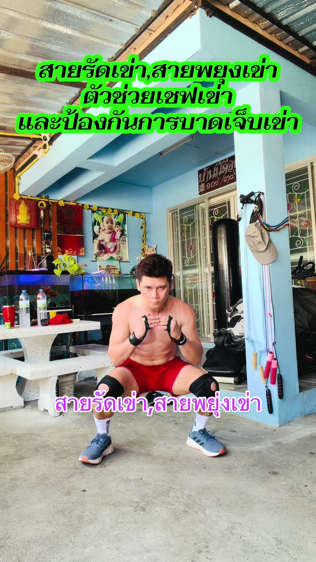 @SAK คนตัวเล็กอยากมีกล้าม