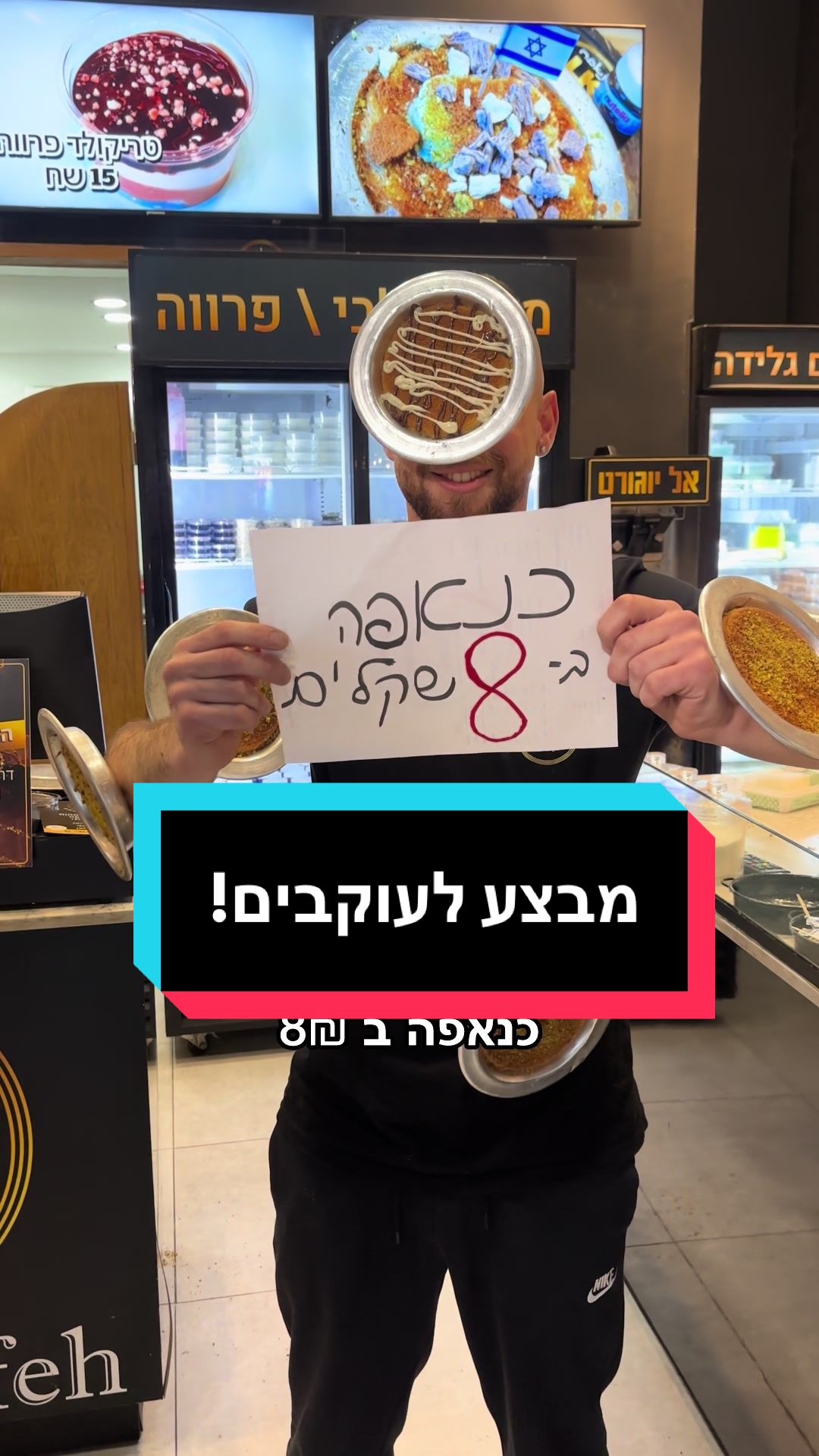 @אל כנאפה