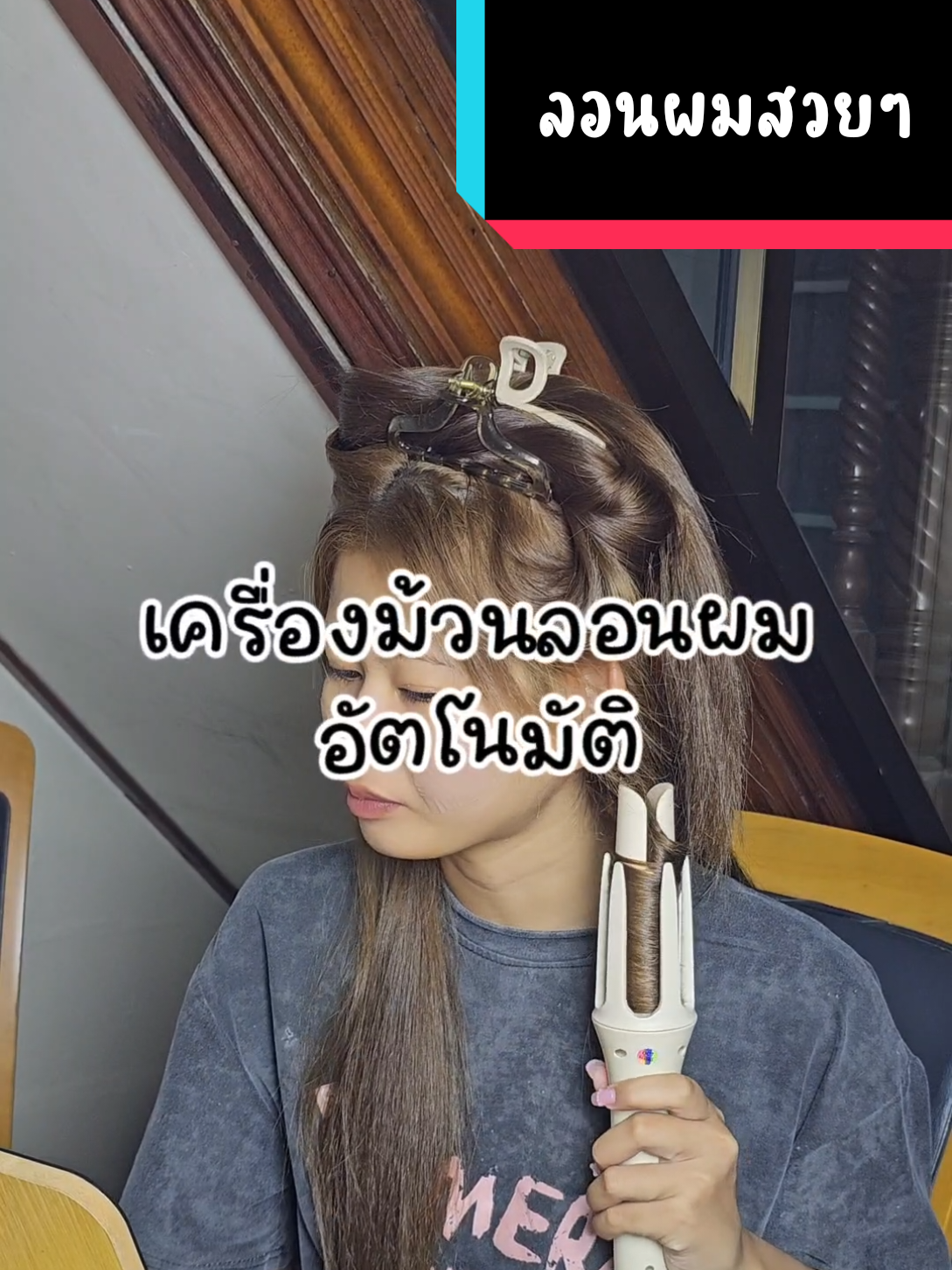 @อย่ามานุ่นได้ปะ