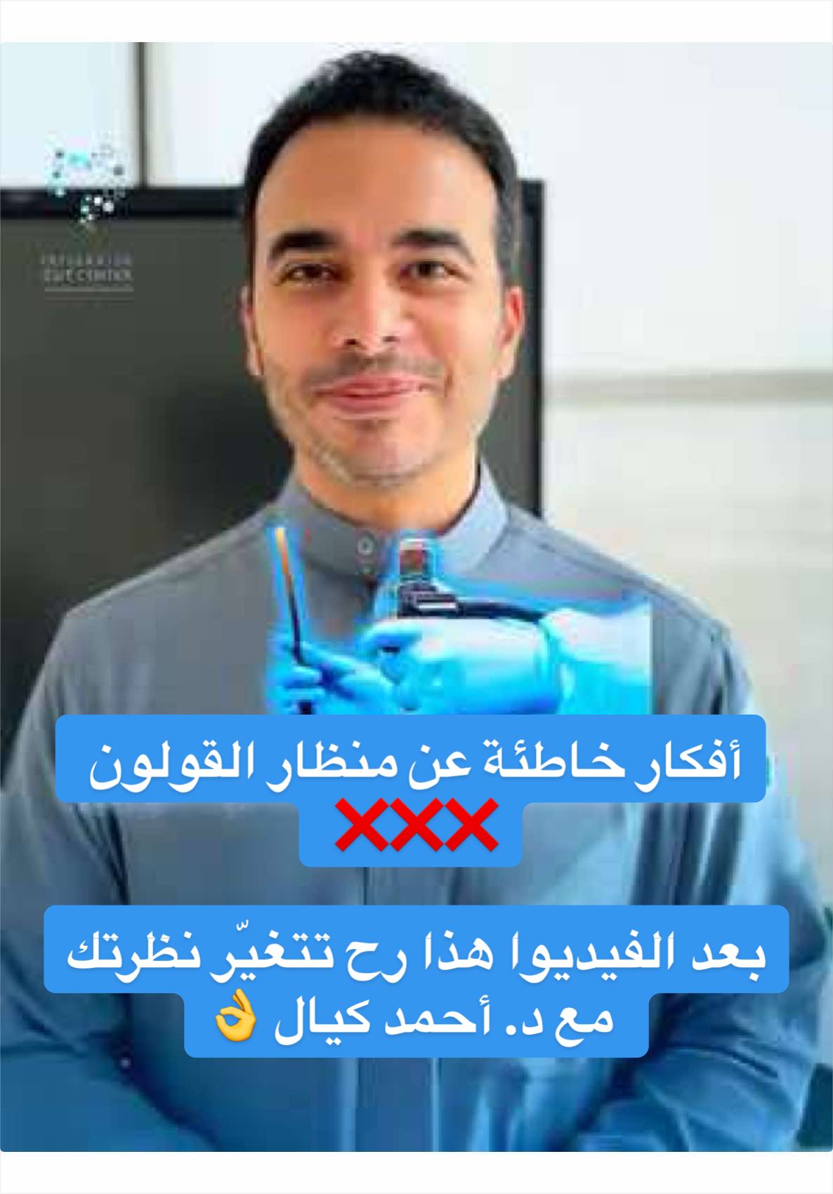 @مركز الجهاز الهضمي المتكامل