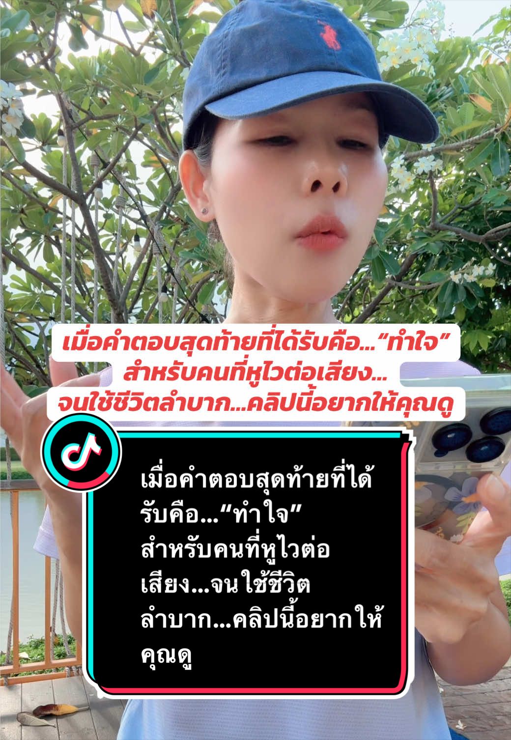 @ลานะน้ำในหูฯ