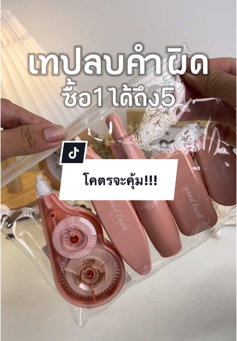 @Ohayo stationery