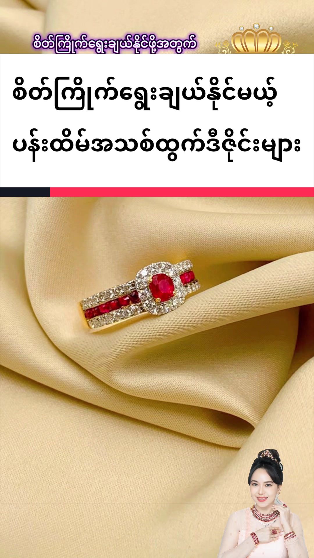 @Shwe Mizzari Fine Jewelry