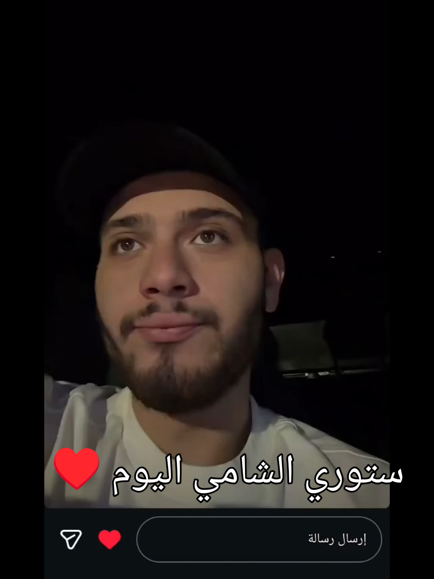 @دودو ♥️♥️فإن الشامي♥️♥️