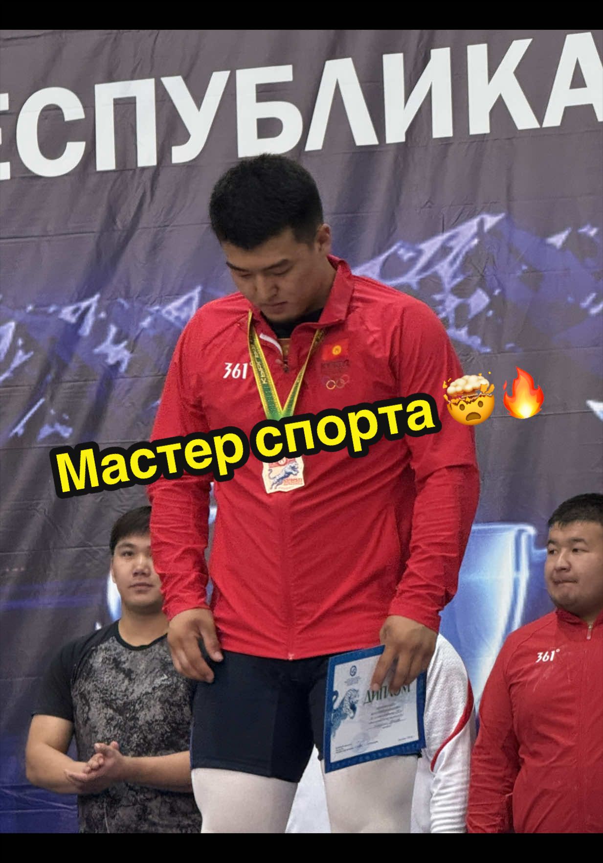 @Оор атлетика