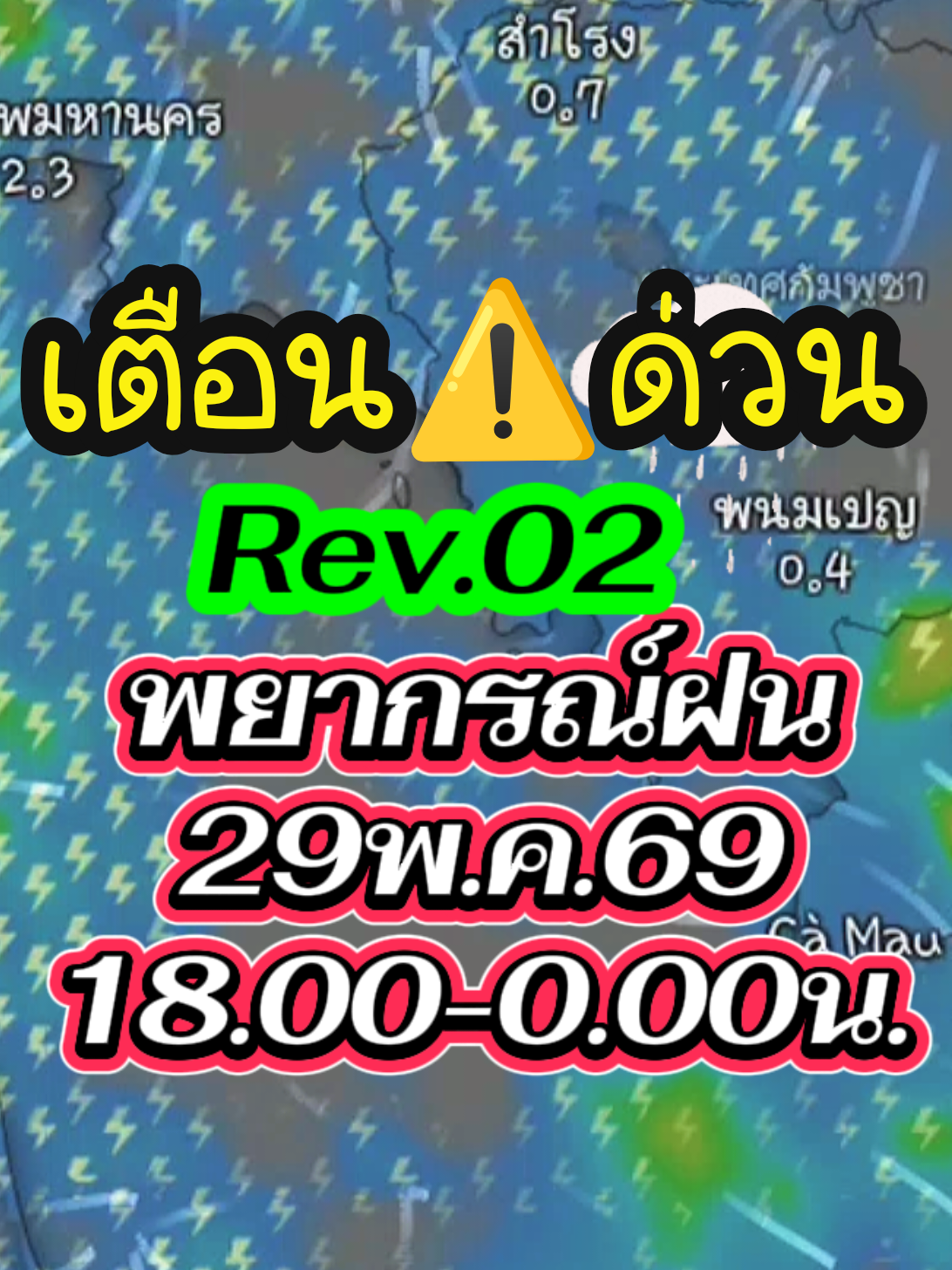 @จอช⚡พยากรณ์