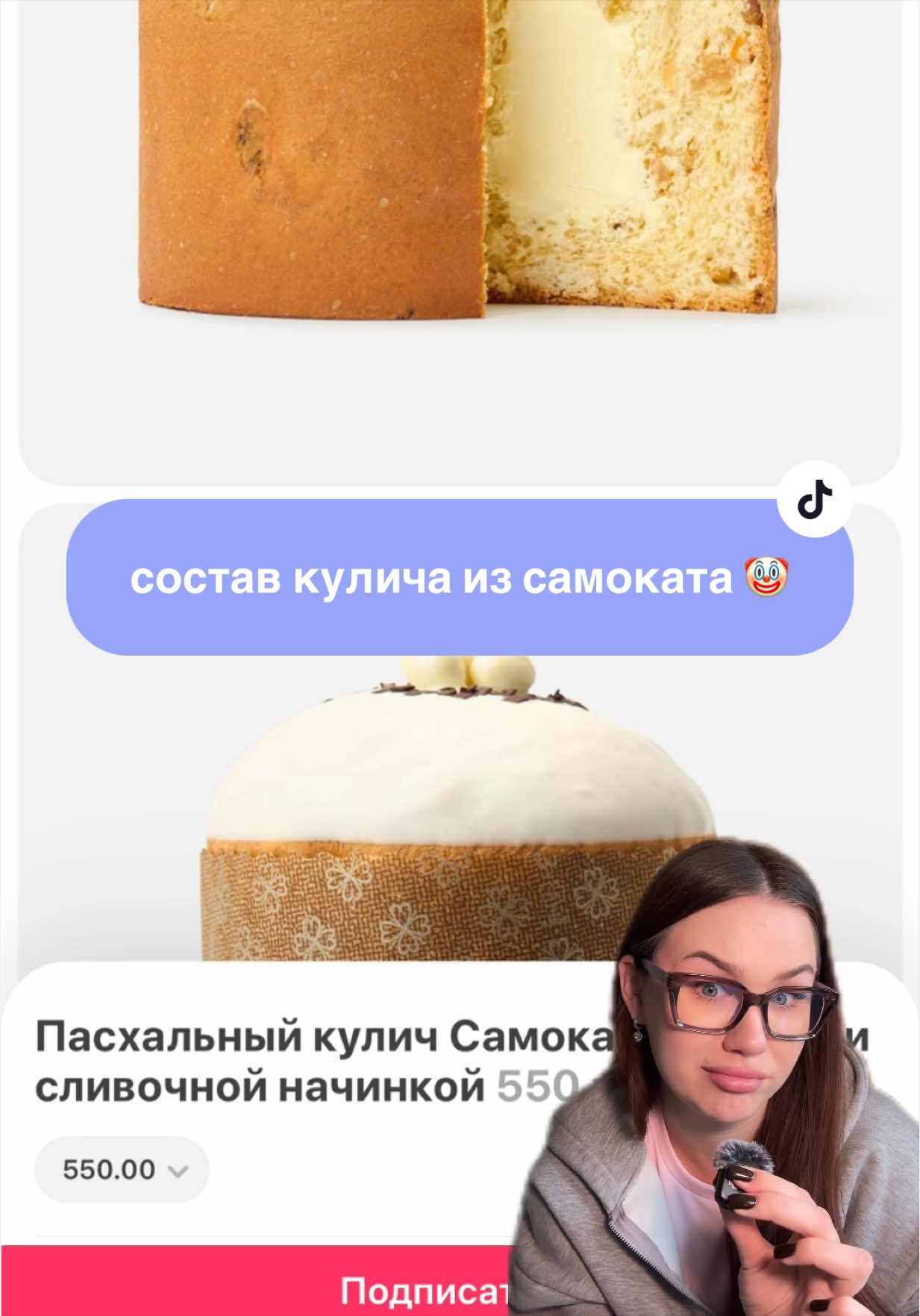 @тгк : у настюшки